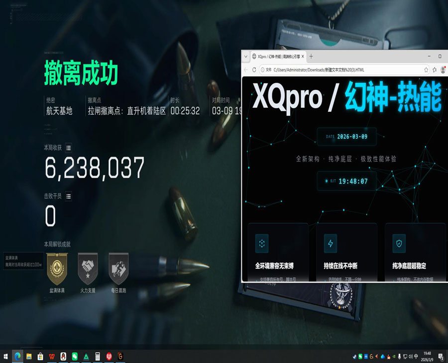 三角洲天卡辅助手游软件效果