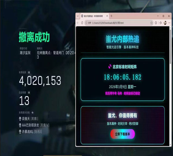三角洲天卡辅助手游透视自瞄效果